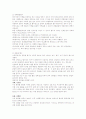 운동상해에 대해서 17페이지