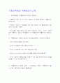 유통정보시스템에 관한 레포트 2페이지