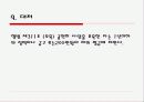 언어폭력 파워포인트자료 (보고서는 별도) 23페이지