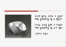언어폭력 파워포인트자료 (보고서는 별도) 31페이지