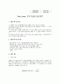 켄틸레버보의 처짐과 탄성계수 1페이지