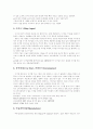 패션 소비트렌드의 분석과 마케팅에의 활용  3페이지