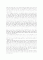 베르나르 베르베르의 를 읽고  2페이지