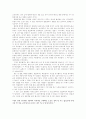 원효대사를 읽고  4페이지