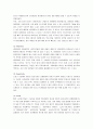 광동제약 비타500의 마케팅전략 성공사례 10페이지