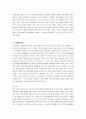광동제약 비타500의 마케팅전략 성공사례 15페이지