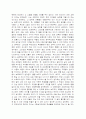 갈매기의꿈(아동이해) 3페이지