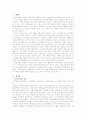 차자표기법 연구-향찰,이두,구결을 중심으로 2페이지