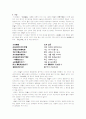 차자표기법 연구-향찰,이두,구결을 중심으로 22페이지