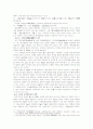 차자표기법 연구-향찰,이두,구결을 중심으로 25페이지