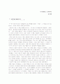 씨크릿을 읽고 1페이지