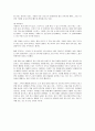 다국적기업 스타벅스(STARBUCKS)의 마케팅전략과 성공요인 10페이지