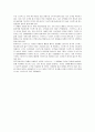 다국적기업 스타벅스(STARBUCKS)의 마케팅전략과 성공요인 32페이지