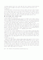 독신가족 5페이지