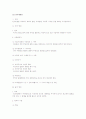 중간고사민사소송법정리요약 8페이지