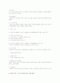 중간고사민사소송법정리요약 9페이지