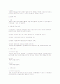 중간고사민사소송법정리요약 10페이지