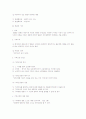 중간고사민사소송법정리요약 11페이지