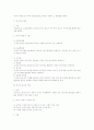 중간고사민사소송법정리요약 13페이지