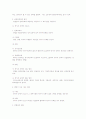 중간고사민사소송법정리요약 16페이지
