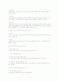 중간고사민사소송법정리요약 17페이지