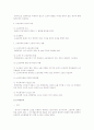중간고사민사소송법정리요약 22페이지