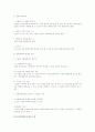 중간고사민사소송법정리요약 23페이지