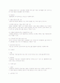 중간고사민사소송법정리요약 29페이지