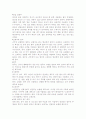 중국의 전통술에대하여 6페이지