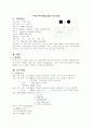 수막종 환자 (Meningioma) case study 1페이지