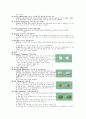 수막종 환자 (Meningioma) case study 4페이지