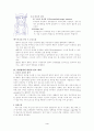 견인의 종류와 간호 4페이지