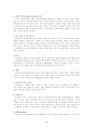 견인의 종류와 간호 5페이지