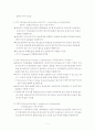 INCOTERMS 2000의 개요 및 조건별 규정내용 7페이지