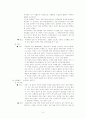 말초순환장애 7페이지