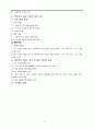 현대자동차 해외 시장 진출의 성공 및 실패 사례 평가와 전략 안 도출을 중심으로 한 국제기업환경분석 2페이지