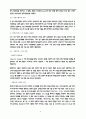 현대자동차 해외 시장 진출의 성공 및 실패 사례 평가와 전략 안 도출을 중심으로 한 국제기업환경분석 6페이지