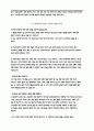 현대자동차 해외 시장 진출의 성공 및 실패 사례 평가와 전략 안 도출을 중심으로 한 국제기업환경분석 8페이지