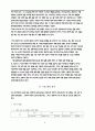 현대자동차 해외 시장 진출의 성공 및 실패 사례 평가와 전략 안 도출을 중심으로 한 국제기업환경분석 9페이지