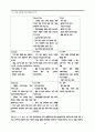 현대자동차 해외 시장 진출의 성공 및 실패 사례 평가와 전략 안 도출을 중심으로 한 국제기업환경분석 19페이지