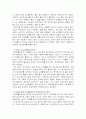 남자로 살아가는 것은 - 정체성바꾸기체험 3페이지