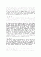 [증권,주식,선물,선물거래] 증권, 선물거래 이론 정리 3페이지