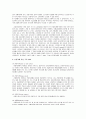 [증권,주식,선물,선물거래] 증권, 선물거래 이론 정리 4페이지
