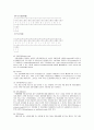 [증권,주식,선물,선물거래] 증권, 선물거래 이론 정리 5페이지