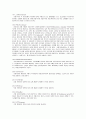 [증권,주식,선물,선물거래] 증권, 선물거래 이론 정리 7페이지