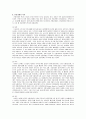 [증권,주식,선물,선물거래] 증권, 선물거래 이론 정리 8페이지