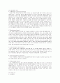 [증권,주식,선물,선물거래] 증권, 선물거래 이론 정리 14페이지