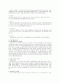 [증권,주식,선물,선물거래] 증권, 선물거래 이론 정리 15페이지