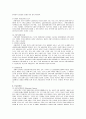[증권,주식,선물,선물거래] 증권, 선물거래 이론 정리 16페이지