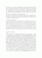 [증권,주식,선물,선물거래] 증권, 선물거래 이론 정리 17페이지